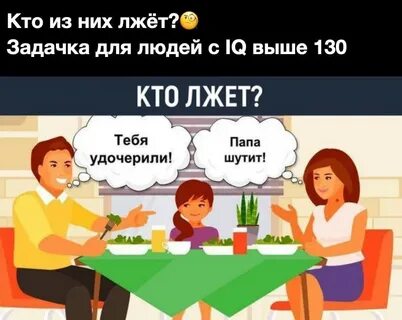 Контакты врала