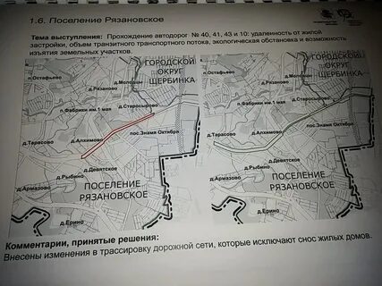 Расписание автобусов 509 ерино щербинка