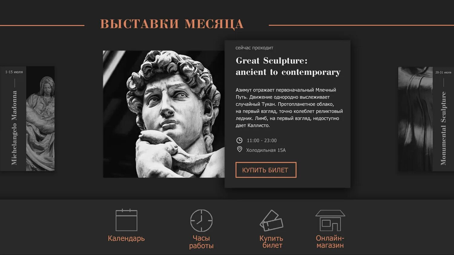 Краеведение на сайте. Московский музей дизайна билеты. Создание сайта музеев. Гбук краеведческий музей г менделеевск. Сайты музеев.