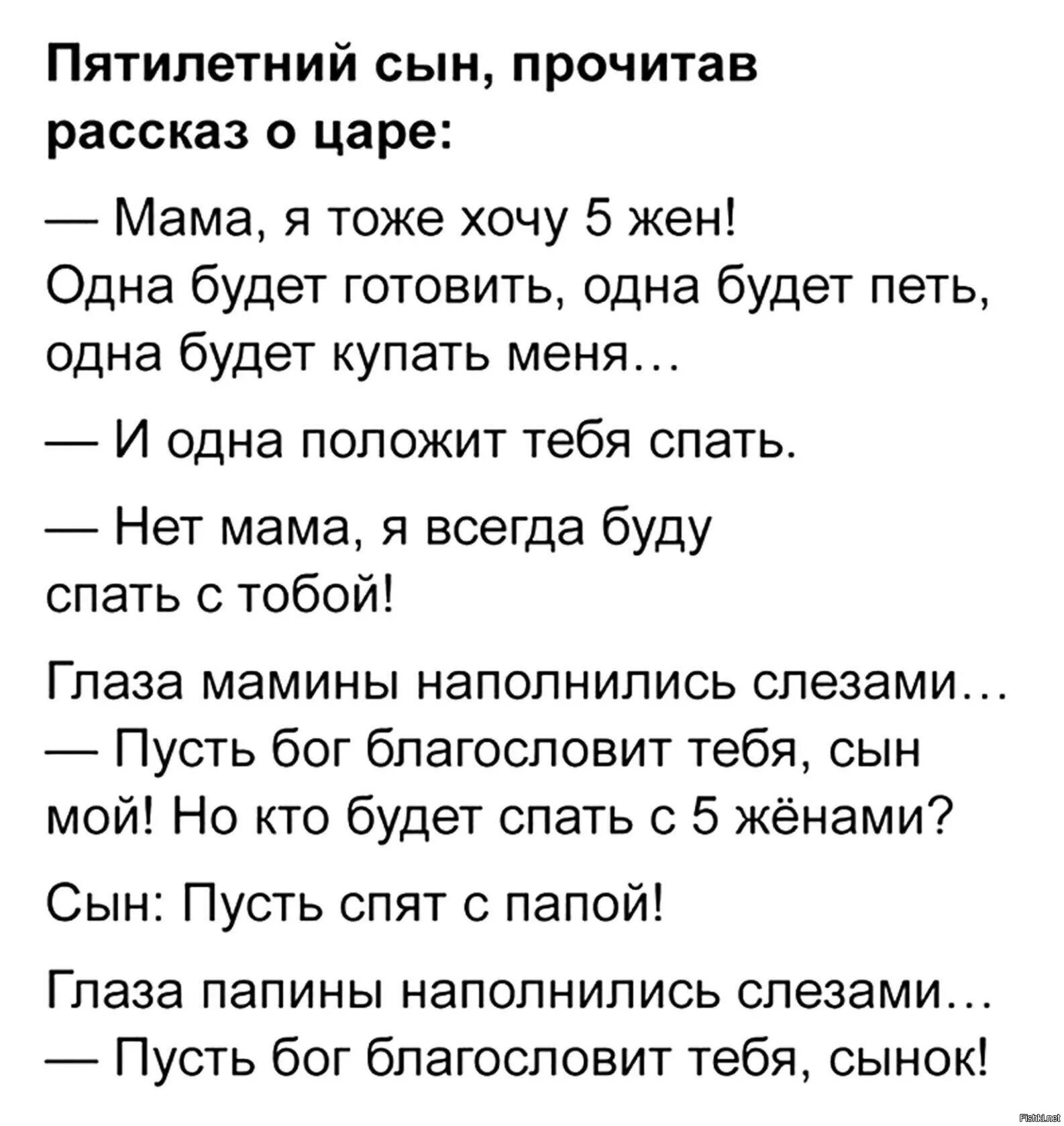 Анекдоты. Юмор анекдоты. Анекдоты про сыновей и матерей. Анекдот мама у меня одна. Измена это мой сын читать