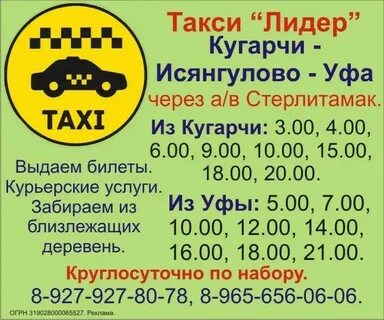 Такси города новокузнецка