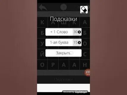 150 буквами