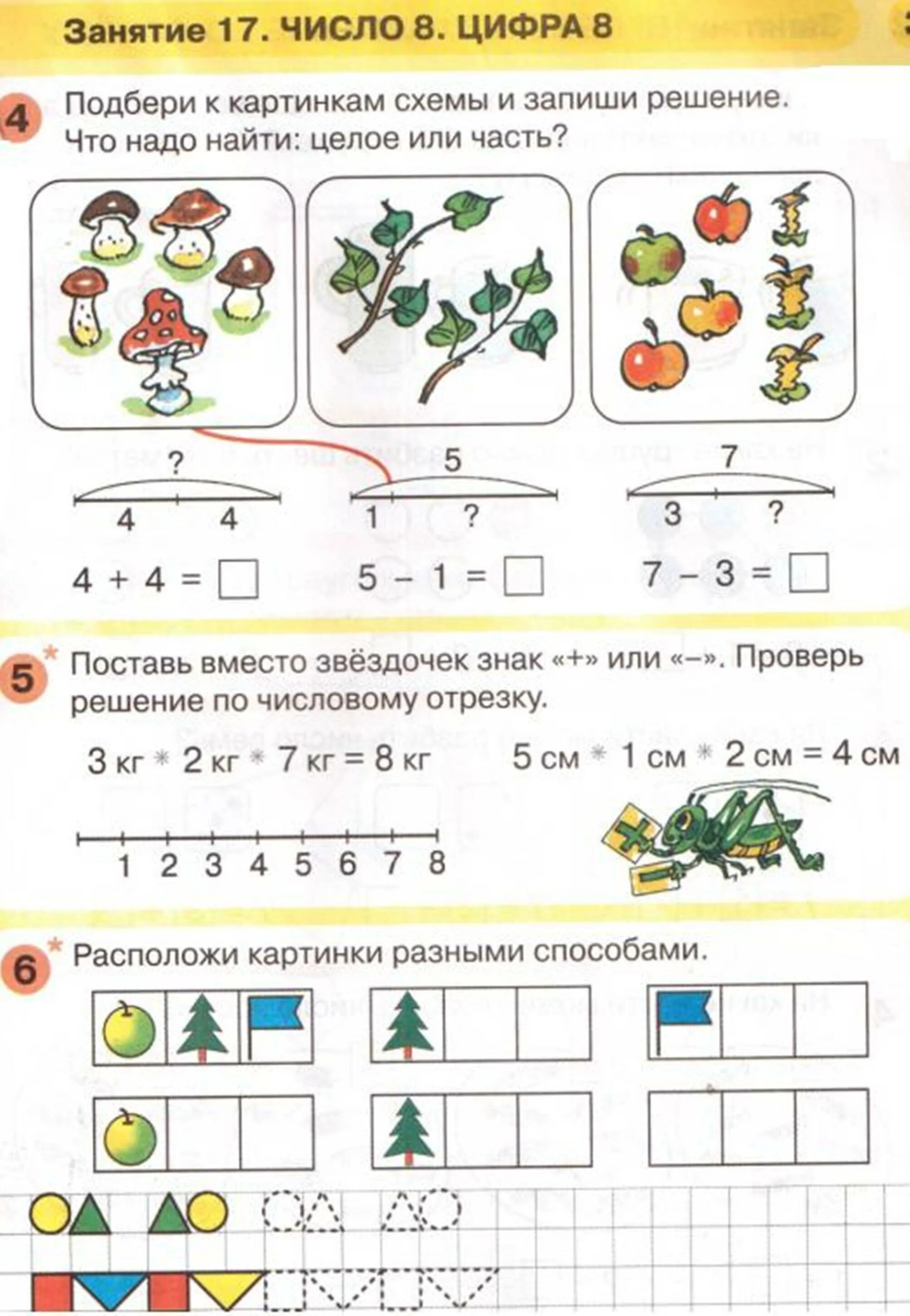 Задачи петерсон 5 класс по математике