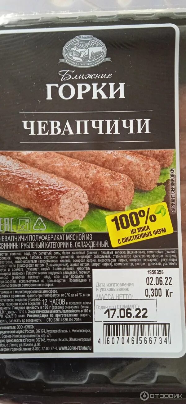 Ближние горки отзывы