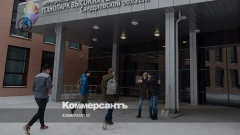 Технопарк екатеринбург