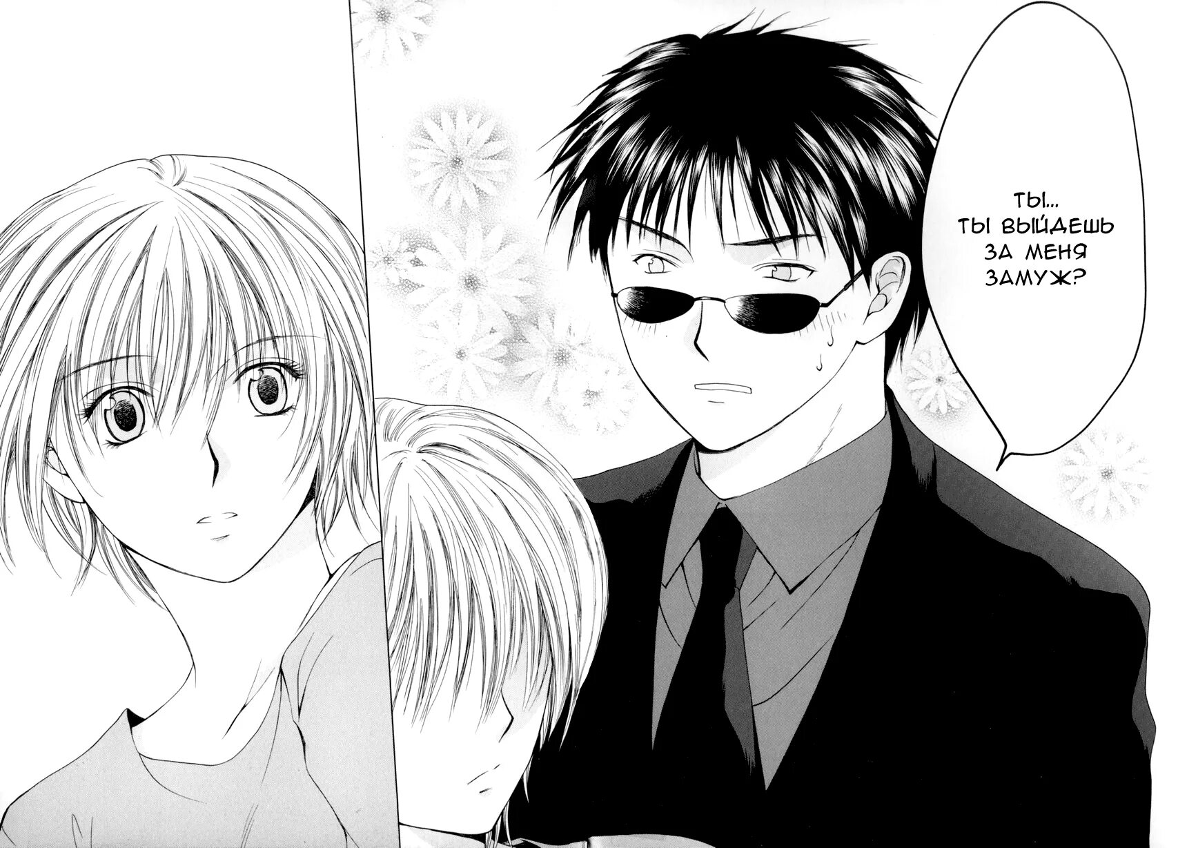 тайный союз манга чб. манга король плюща. манга романтика в цвете. читать мангу тайный. тайная связь манга.