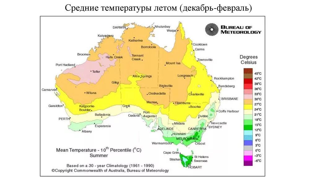 Карта температур Австралии. Климат Австралии средние температуры. Климатическая поясая Австралии таблица. Средняя температура в Австралии по месяцам. Максимальная температура воздуха австралия