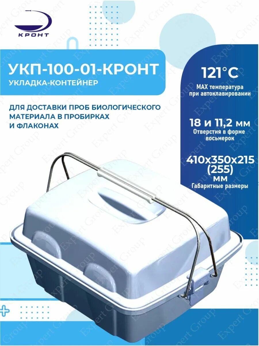 Контейнер укп 100. Контейнер-укладка укп-100-01-1 &quot;кронт&quot;. укп-50-01 кронт. укладка-контейнер укп-50-01-1. укладка-контейнер укп-50-01 кронт.