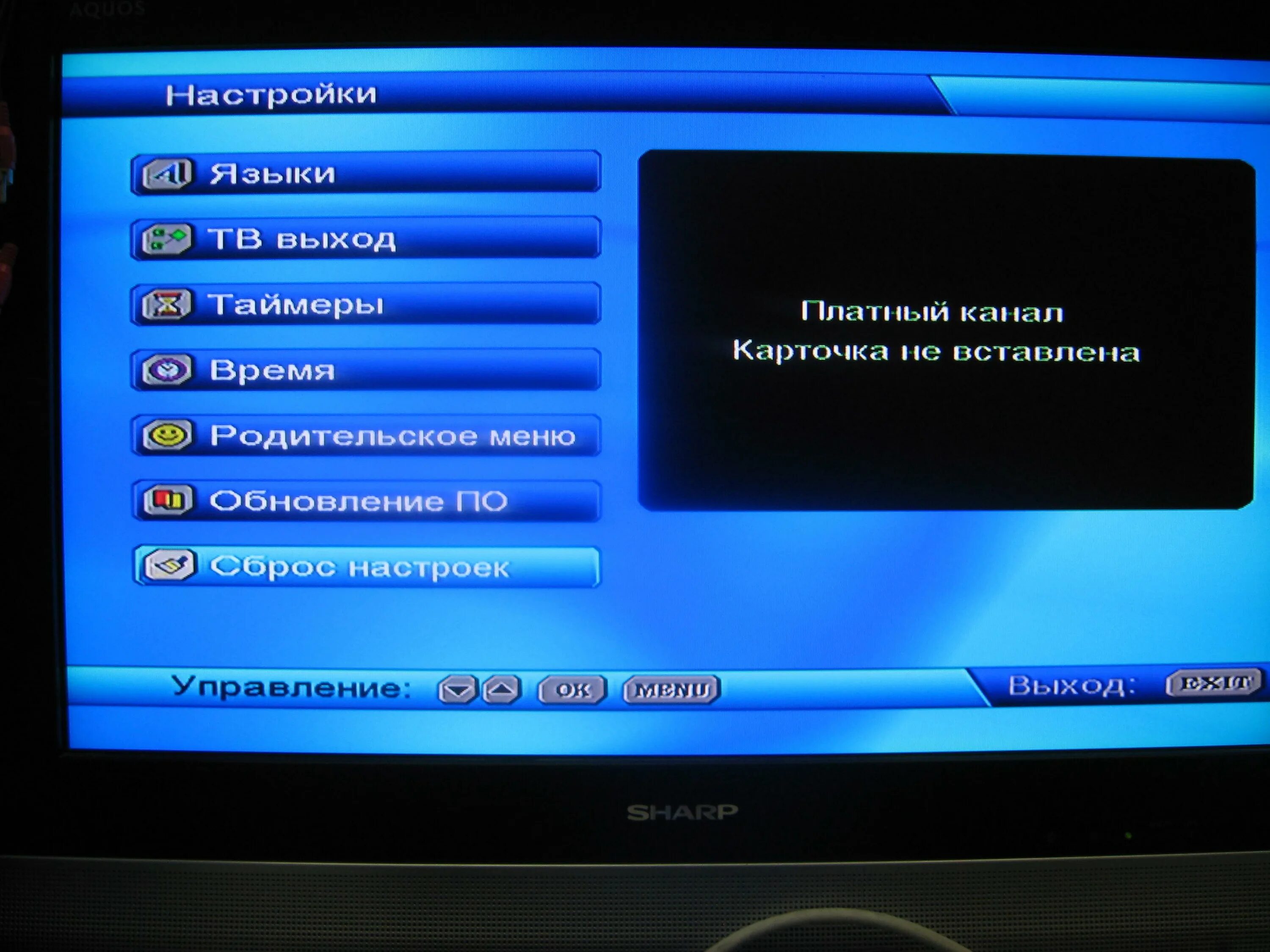 Как подключить платный канал. Подключение платных каналов. Интеркросс ICXSTB 500-41 4pda. Инструкция по настройке «Интеркросс ICXSTB-500-21. Интеркросс 21 таблицы.