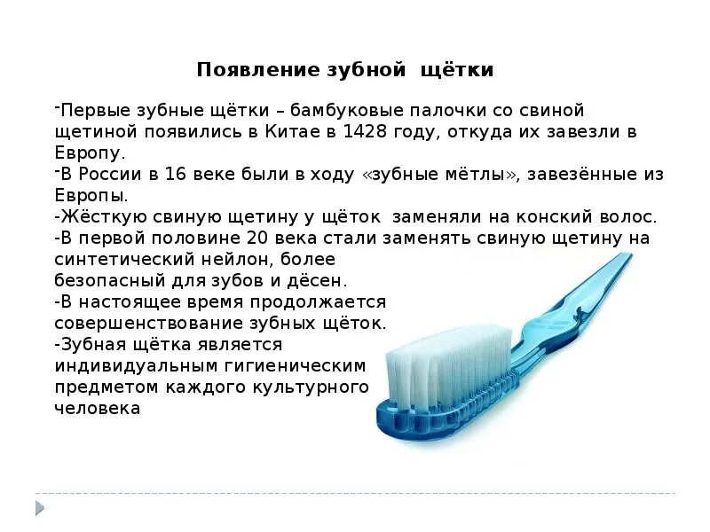 Загадка про зубную пасту. Стих про зубную щетку. интересные факты о зубной щетке. зубная щетка описание. щетка стишок.