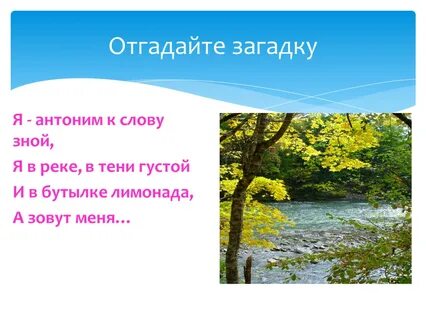 Антонимы к слову пейзаж