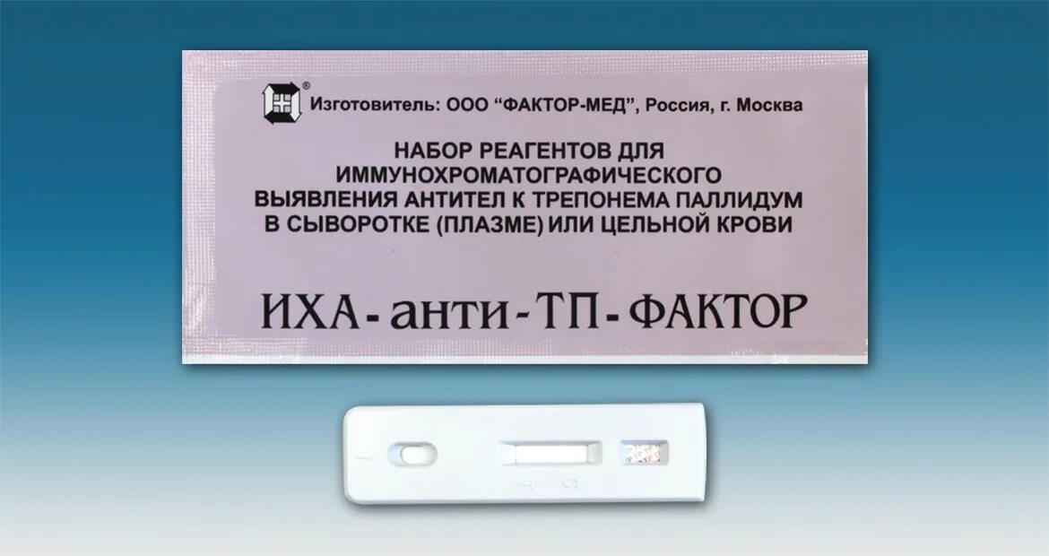 Иммунохроматографический анализ (ИХА). Экспресс тест ИХА. Иммунохроматографический экспресс-тест. Метод ИХА.