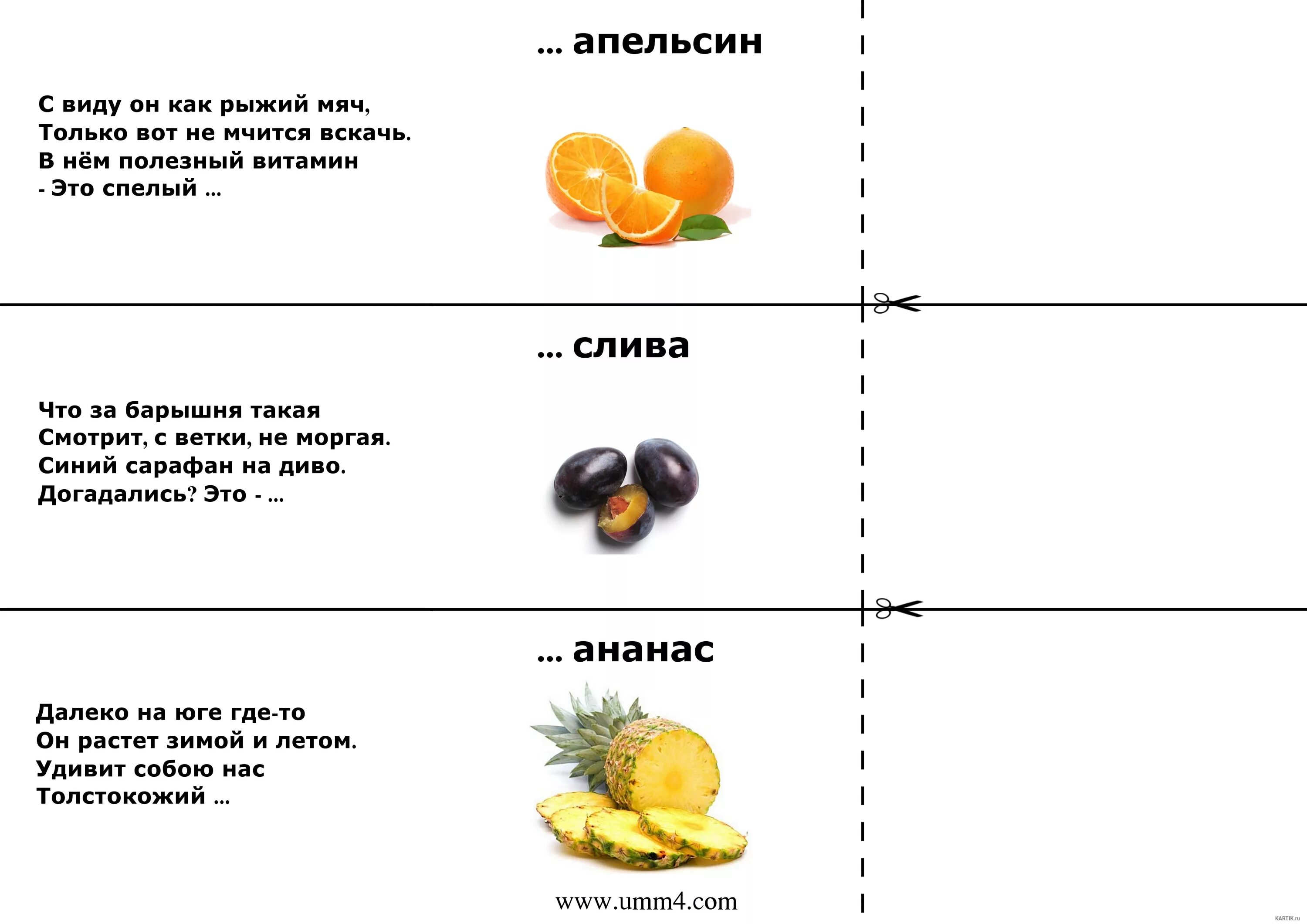 Назови 1 загадку. Загадки и снизу отгадки. Загадки для детей легкие с ответами. Загадки для детей с ответами несложные 2года. Загадки для самых маленьких детей с ответами очень легкие.