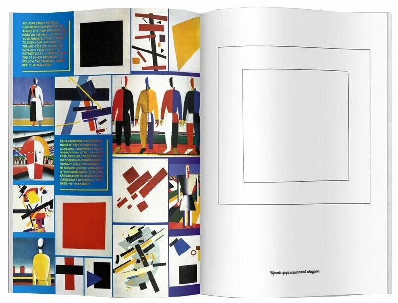 малевич товары для художников