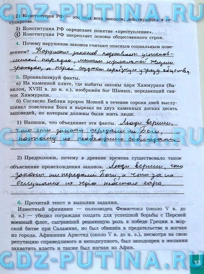 Древнего египта письменность розеттский камень. Проанализируйте факты на каменной плите. 5 каменная плита. Анализ фактов. Микерина розеттский камень.