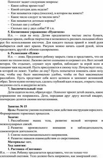 Что ответить психологу на вопрос