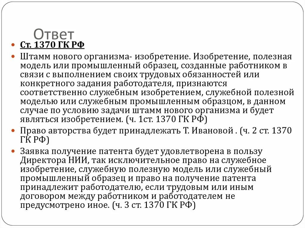 Служебные изобретения патентное право. Уведомление о создании служебного рид пример. Договор о выплате вознаграждения за служебное изобретение. Вознаграждение за служебное изобретение. Вознаграждение за служебное изобретение.