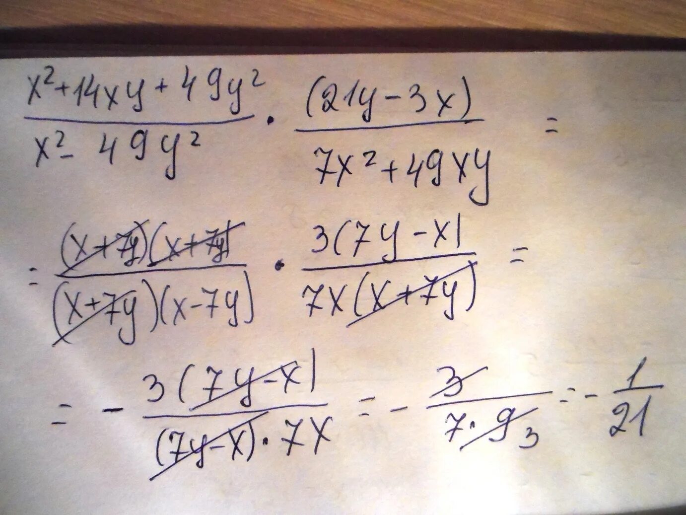 X2+14xy+49y2. X2 +14xy+49y2 *(21y-3x)/(2x2+49xy). {X+Y-9/{XY-14. X2+14xy+49y2/x2-49y2.