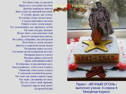 Я сын того солдата минусовка