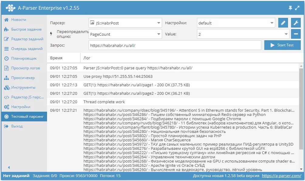 Parsing message. Парсинг пример. Парсинг сайтов. Парсер сайтов. Парсинг это простыми словами.