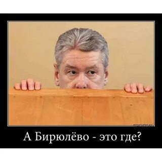 Через править