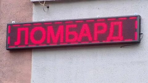 Шоу ломбард
