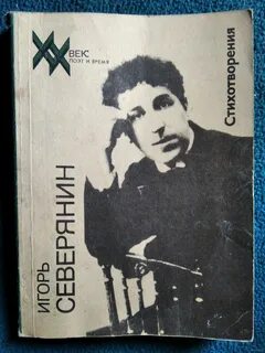 Северянин медальоны