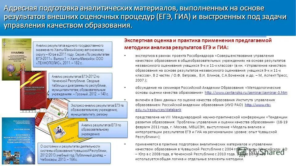 Оценочные процедуры в общеобразовательных организациях