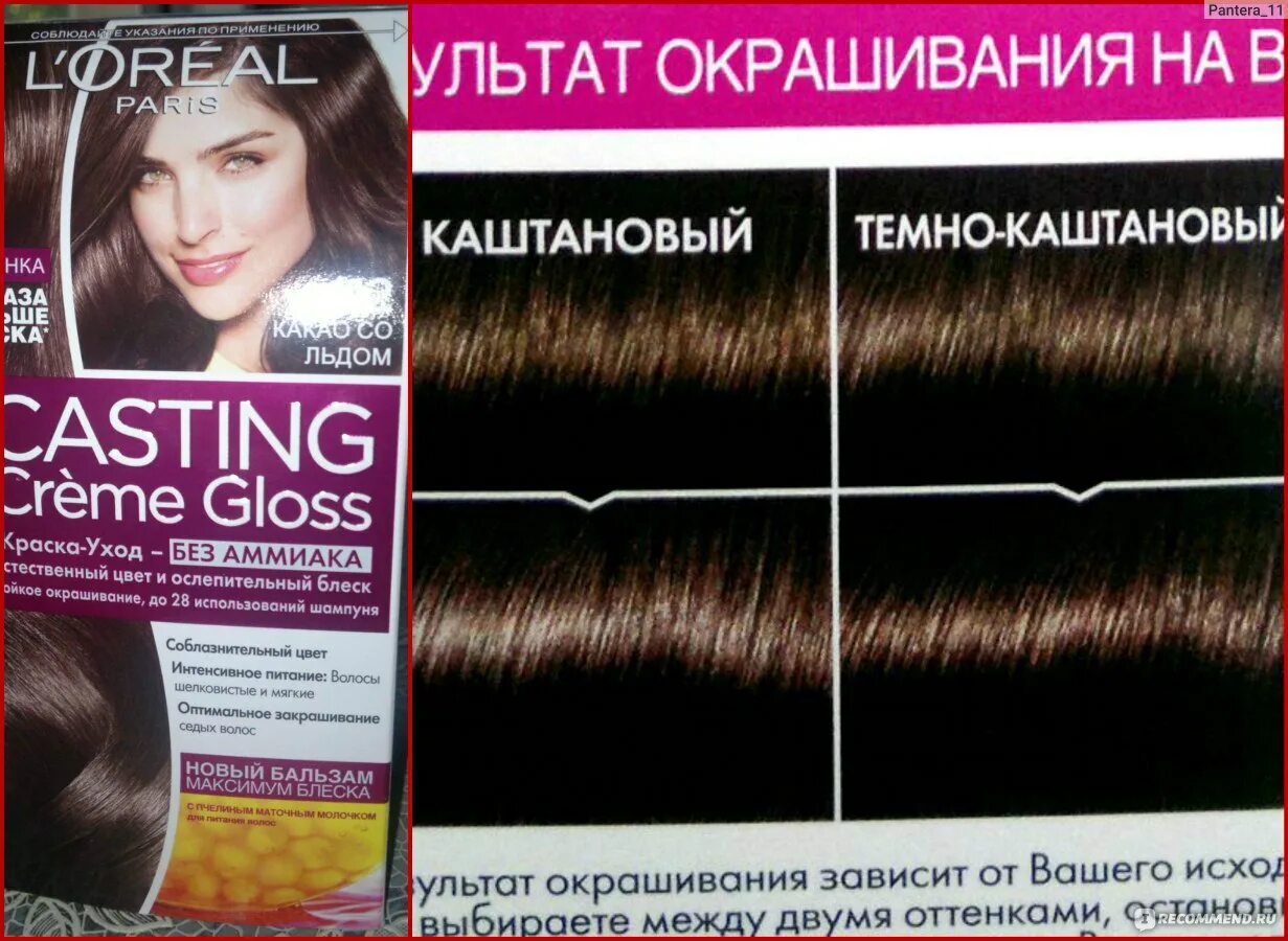 Отзыв о Крем краска для волос Fito color "Горький шоколад" 3.32 Не плохо для бюд