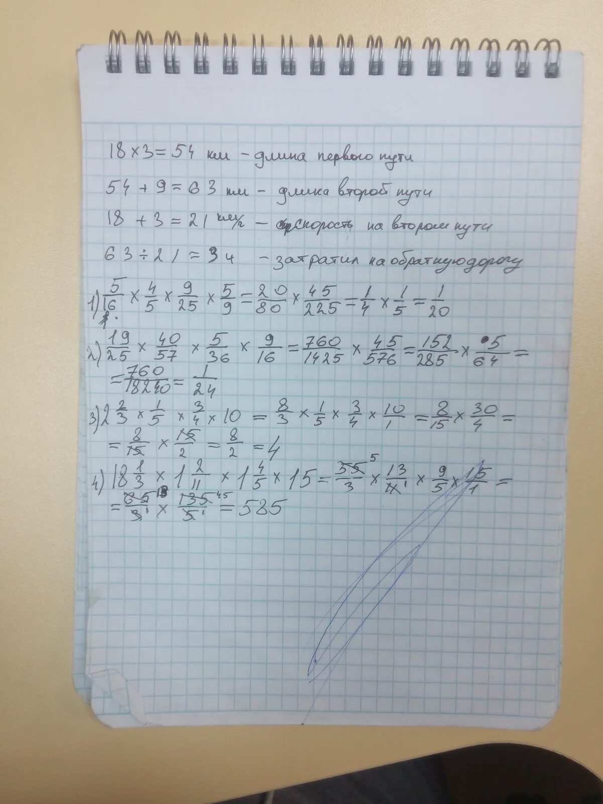 1 3 5 умножить на 9 16. 2 3/4+2 1/5 16 Решение. (3/4-5/16)×7 ответ. Две третьих умножить на один решить. 1/5+4 1/5 Решение.