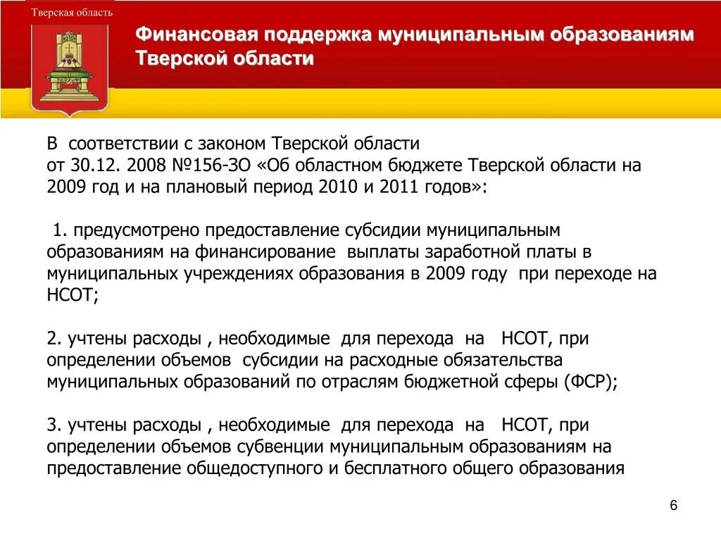 Меры поддержки бизнеса. Тверская область государственная помощь. Тверская область государственная помощь. Оказание социальной помощи. Меры поддержки бизнеса.
