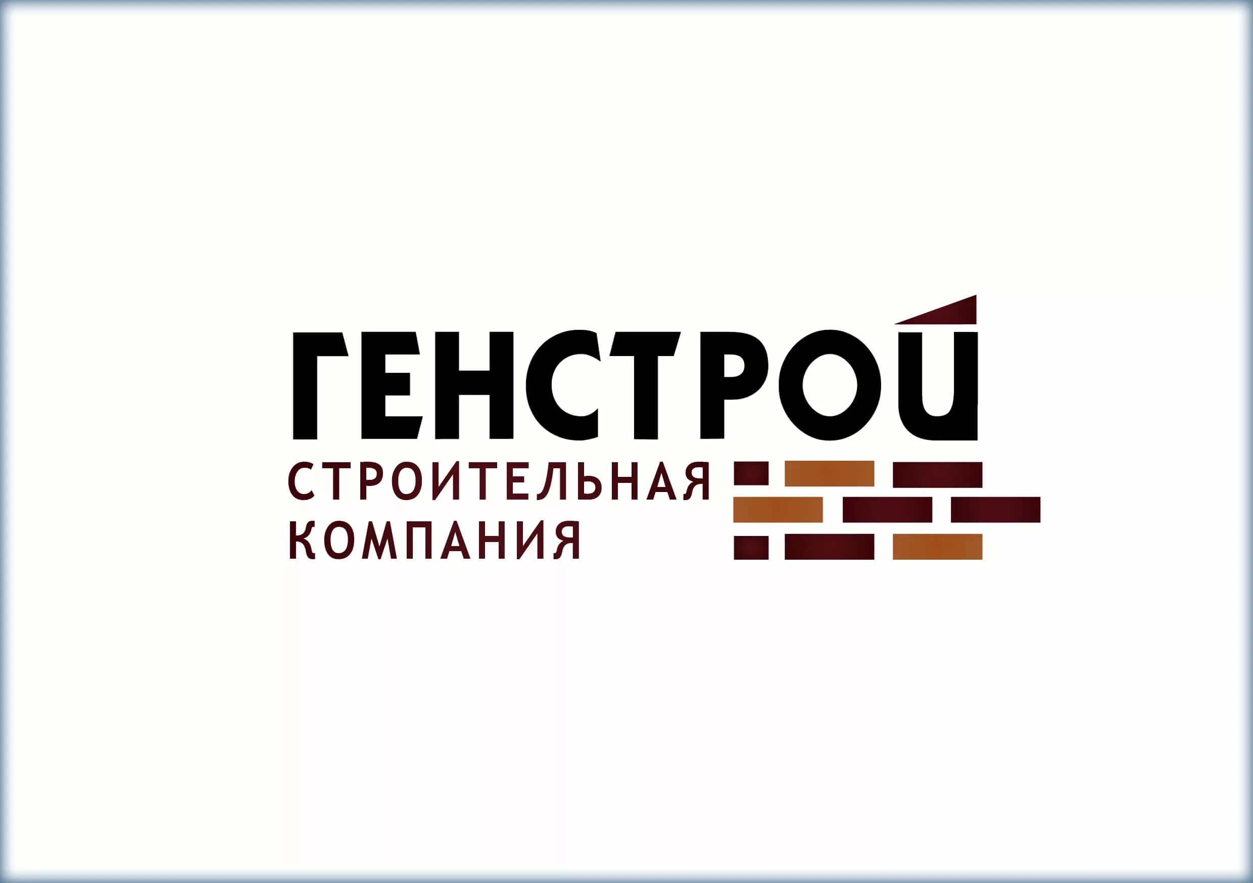 ГЕНСТРОЙ строительная компания. Строительные компании в Москве. Строительные фирмы в Москве. ГЕНСТРОЙ компания лого. Строительство фирма москва