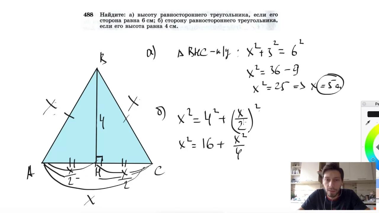 Как найти высоту в равностороннем треугольнике зная