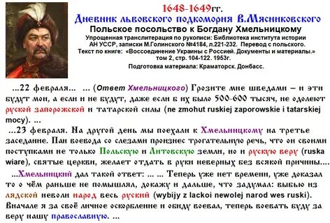 1649 событие