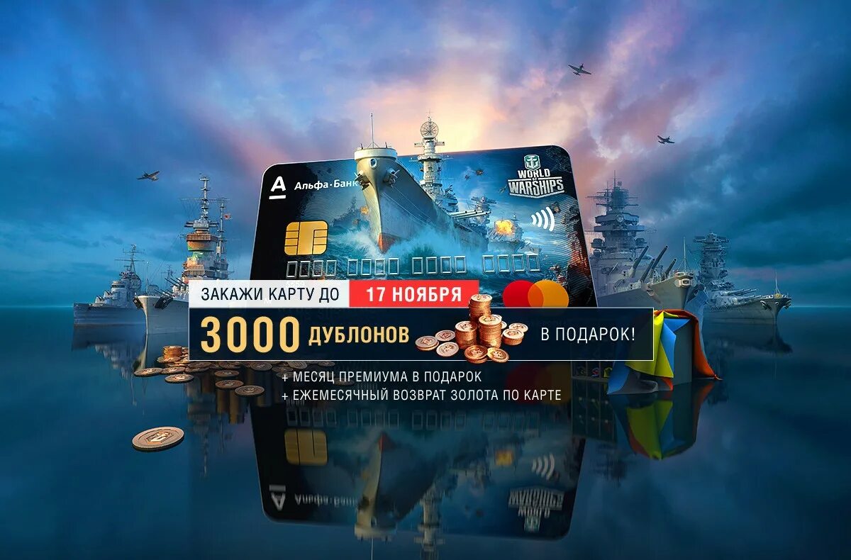 линкор полтава world of warships. джейн world of warships. World of варшипс. бонусы мир кораблей. World of warships победа.