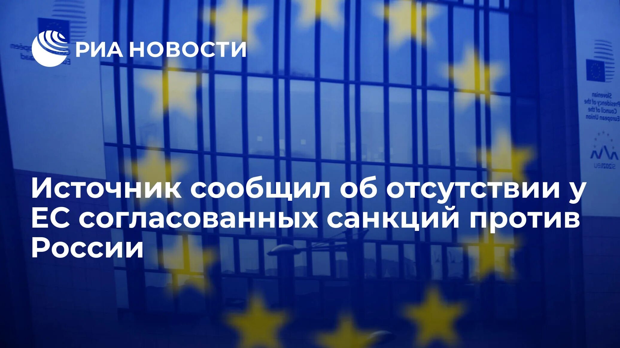 Пятый пакет санкций против РФ 2022. Калининград и Евросоюз. ЕС ввел новые санкции против России. Новый пакет антироссийских санкций. Ес ввела санкции против рф