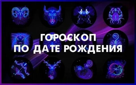 29 октября день рождения зодиак