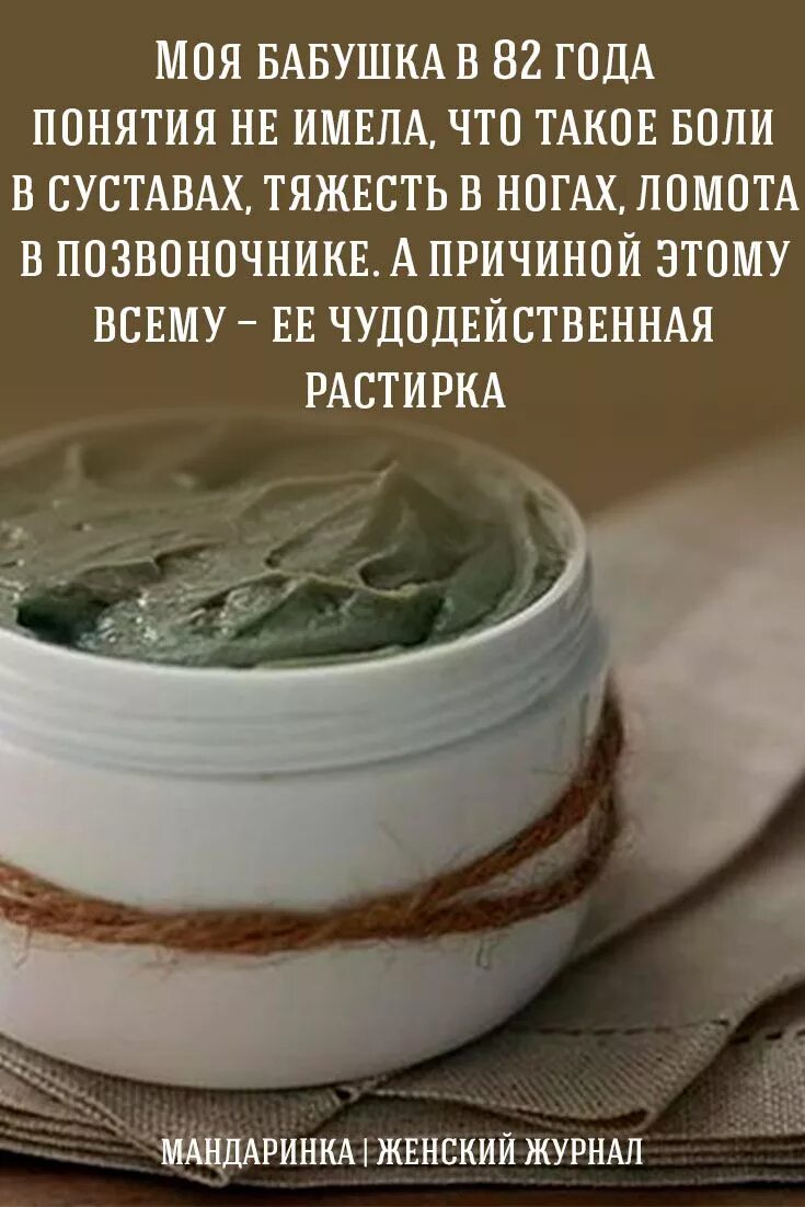 Растирки от боли. Растирки от боли. Растирки от боли. Растирки от боли. Сусттавахх.