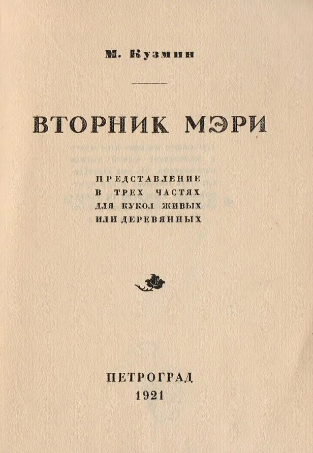 книга вторник