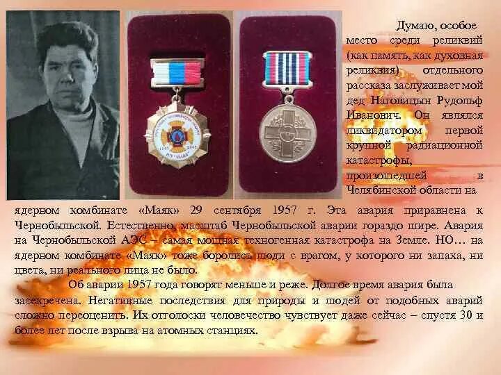 Сочинение про реликвию. Семейная реликвия сочинение. моя семейная реликвия сочинение. реликвия моей семьи сочинение. эссе на тему моя семейная реликвия.