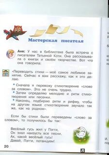 Чтение творческая тетрадь