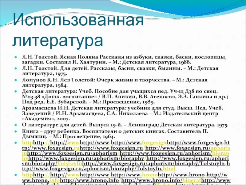 Научно Познавательные рассказы Толстого. Научно Познавательные рассказы Льва Николаевича Толстого. Толстой научно Познавательные рассказы список 4. Научно-познавательный рассказ это. Выпиши научно познавательные материалы из сказки