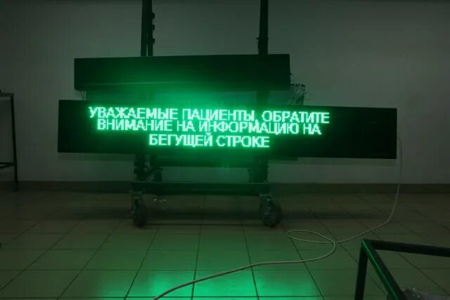 Светодиодная информационная панель. Подать объявление бегущую строку. Табло бегущая строка. Бегущая строка. Бегущая строка на голове.