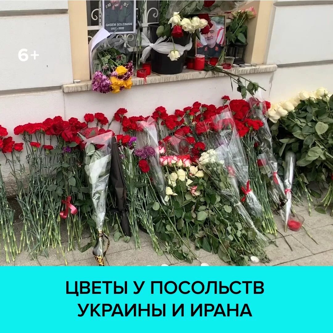 Люди несут цветы к украинскому посольству. Цветы погибшим в Украине. Разбился самолет люди несут цветы.