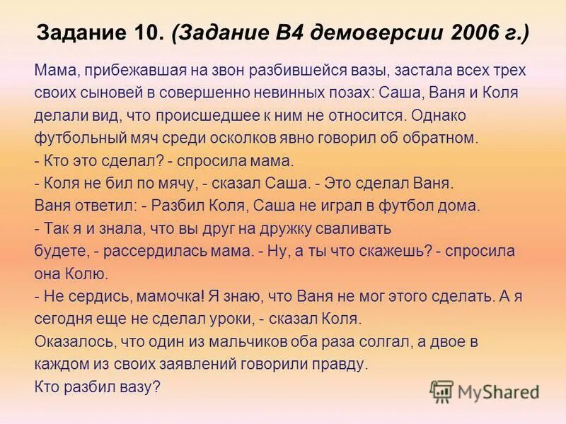 Ваза ваза текст песни. Ваза ваза текст песни. Стихи о вазе. Стих про вазу. Ваза ваза текст песни.