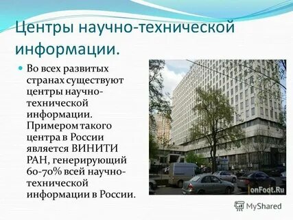 Сц информация