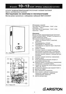 Инструкция к газовой колонке