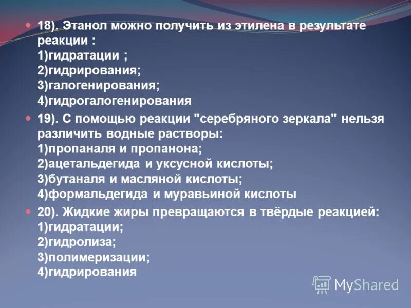 Этанол можно получить реакцией гидратации. Способы получения спиртов гидратация алкенов. Каталитическое гидрирование кетонов. Этанол можно получить реакцией гидратации. Этанол можно получить реакцией гидратации.
