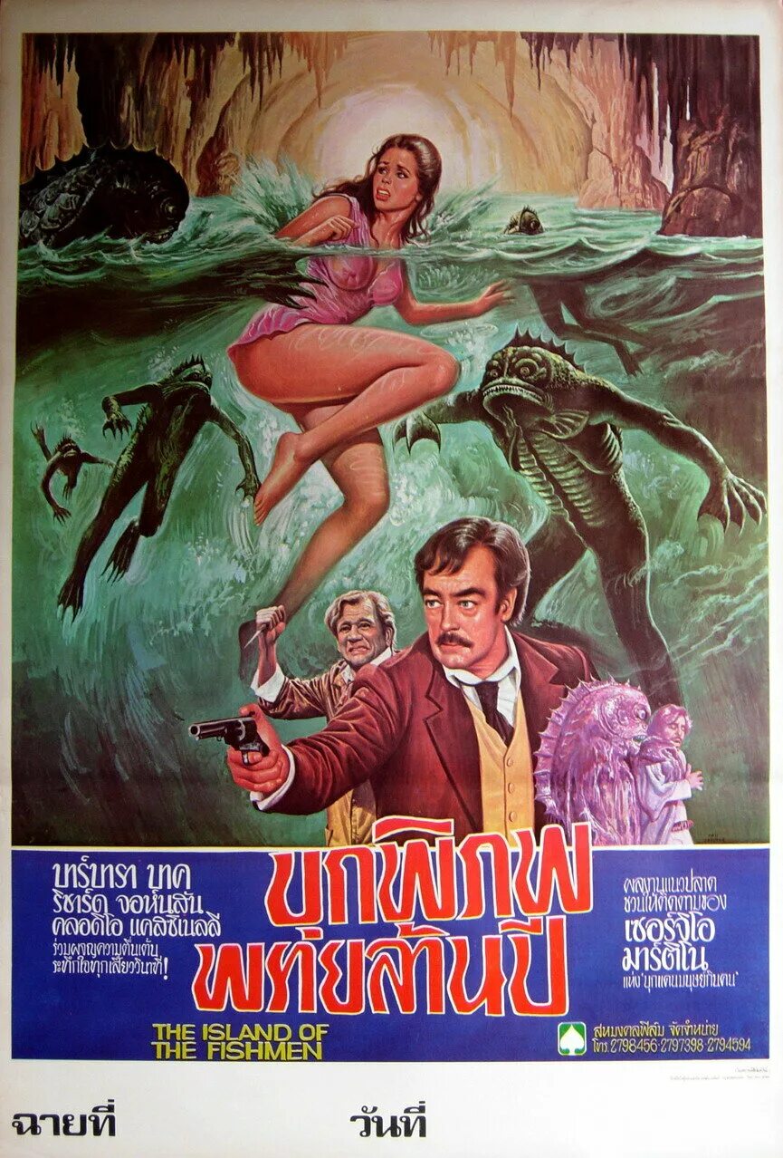 остров амфибий / остров людей-рыб / l'isola degli uomini pesce / island of the fishmen (1979). остров амфибий фильм 1979. остров чудовищ (фильм, 1979) постер. остров амфибий 1979. постер фильма остров людей-рыб / island of fishmen (1979).