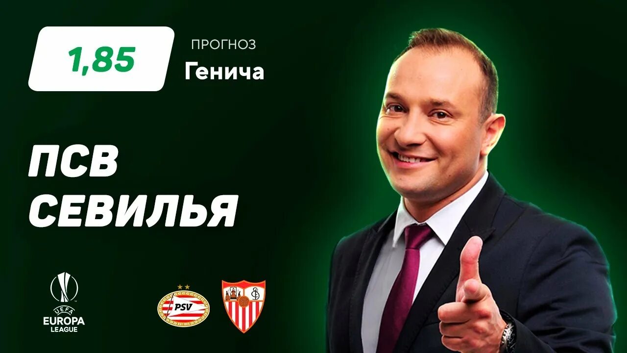 Брест псв матч. Комментаторы матч тв. генич 2025.
